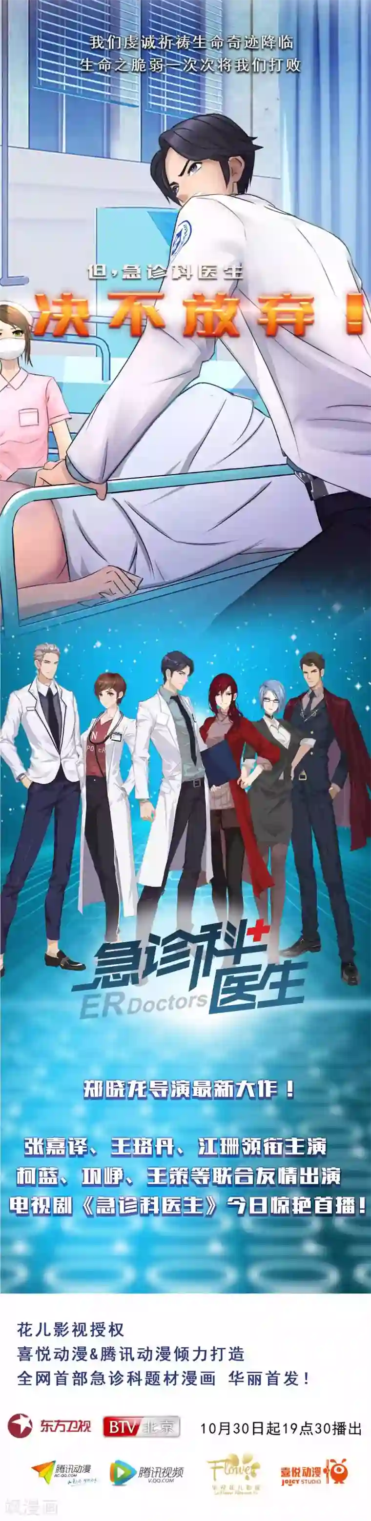 守墓笔记之少年机关师第117话 端倪
