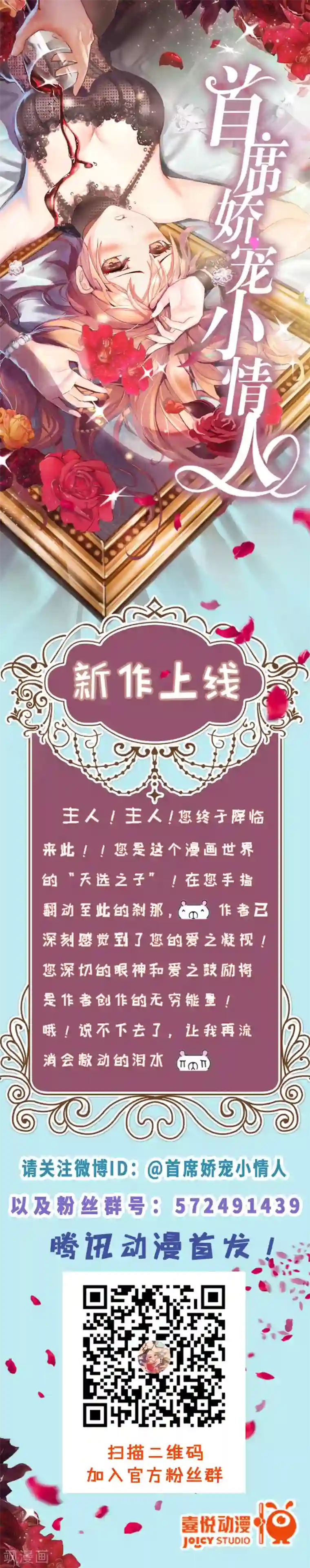 守墓笔记之少年机关师第117话 端倪