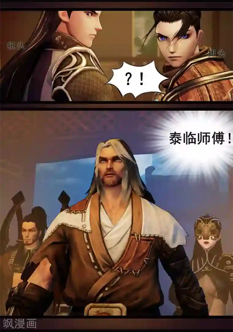 守墓笔记之少年机关师第117话 端倪