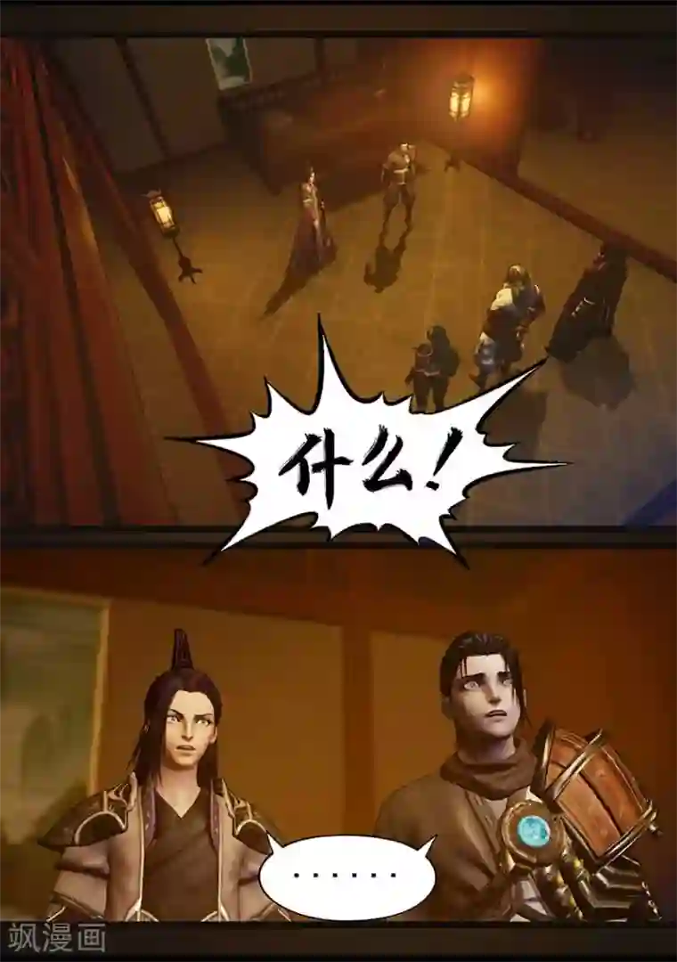 守墓笔记之少年机关师第117话 端倪