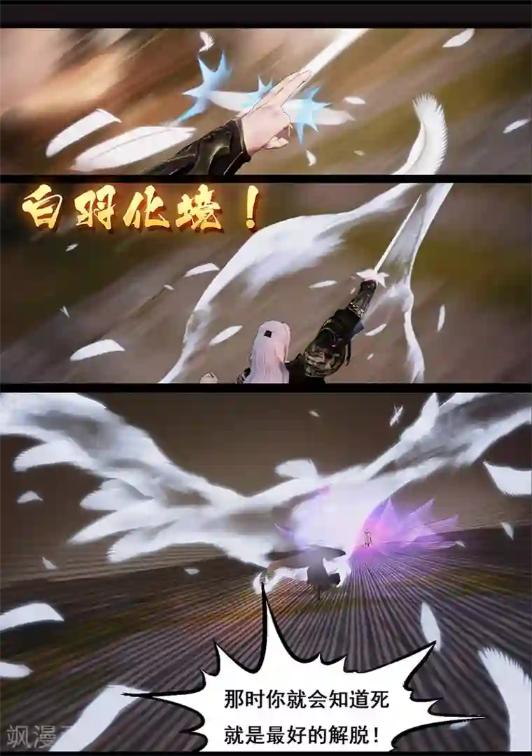 守墓笔记之少年机关师第118话 回朝