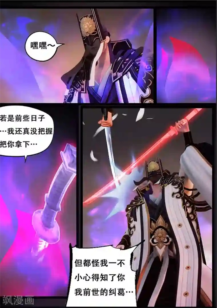 守墓笔记之少年机关师第118话 回朝