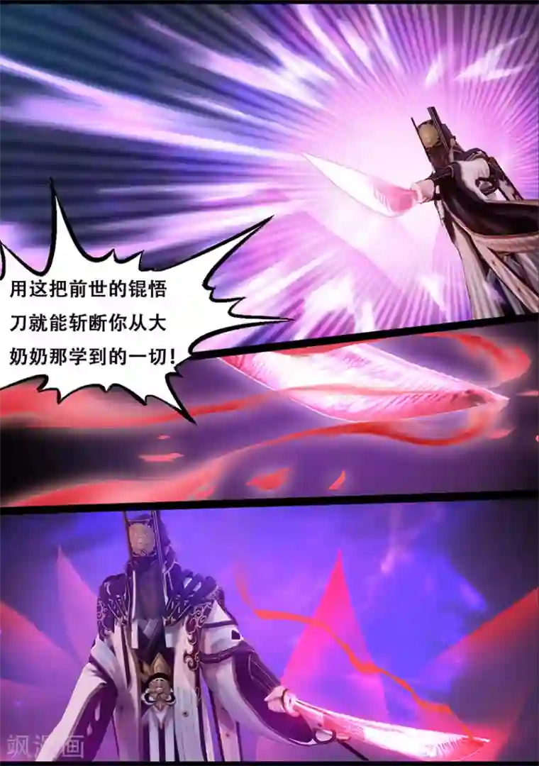 守墓笔记之少年机关师第118话 回朝