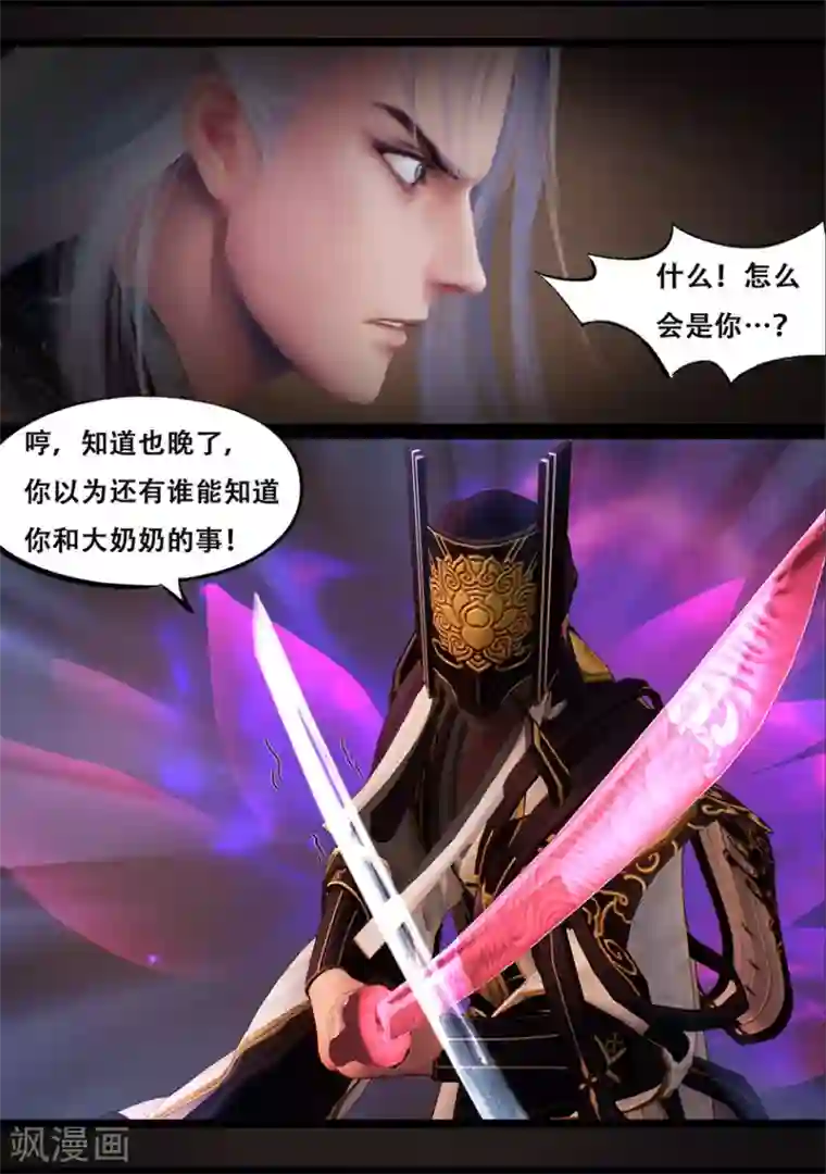 守墓笔记之少年机关师第118话 回朝