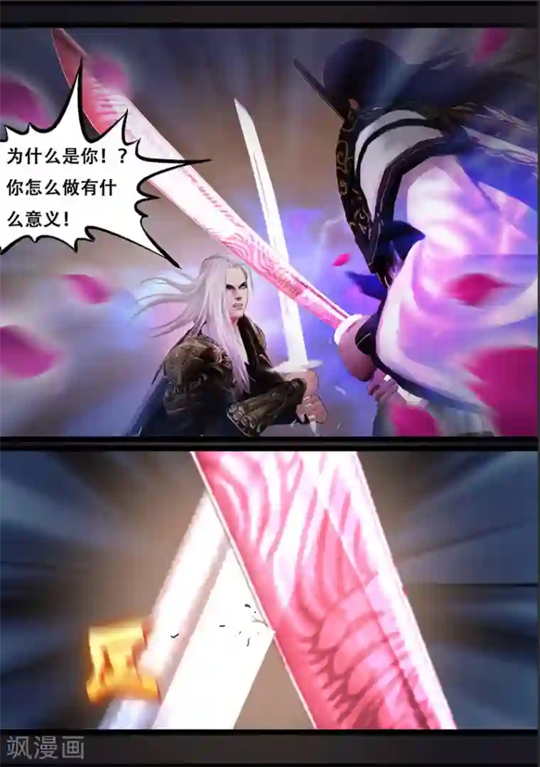 守墓笔记之少年机关师第118话 回朝