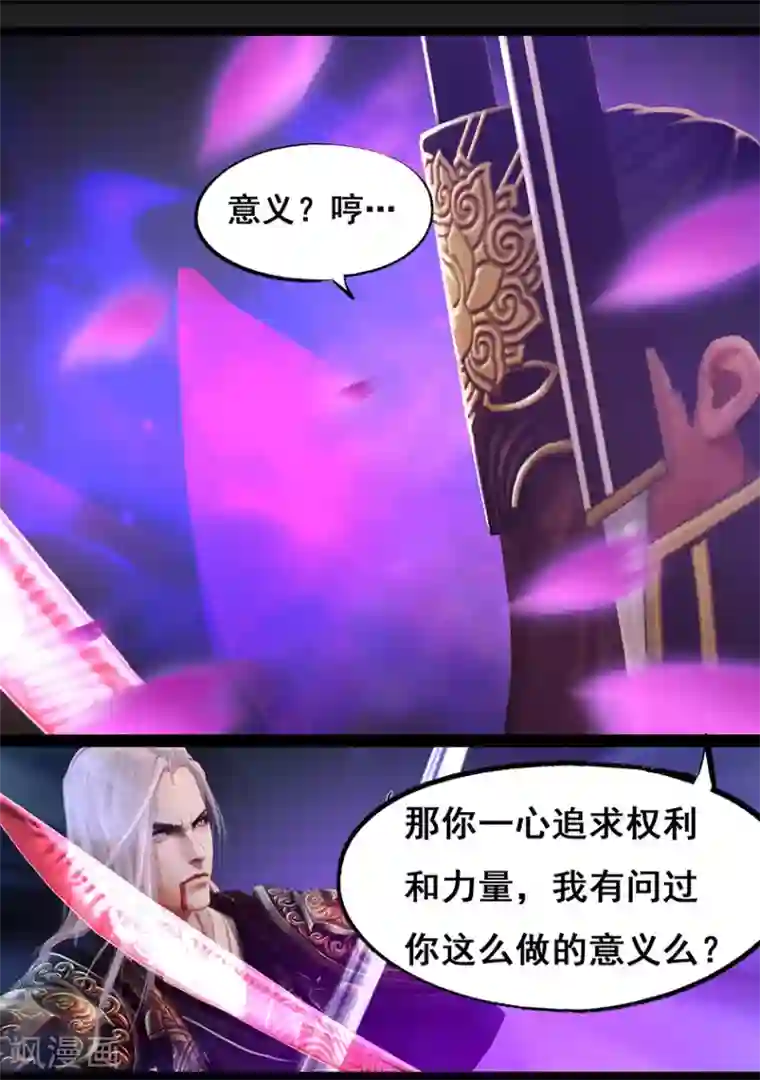 守墓笔记之少年机关师第118话 回朝