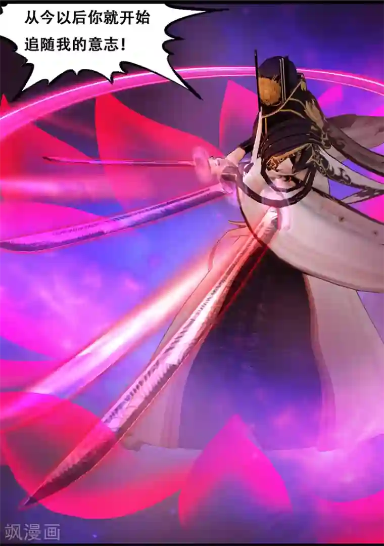 守墓笔记之少年机关师第118话 回朝