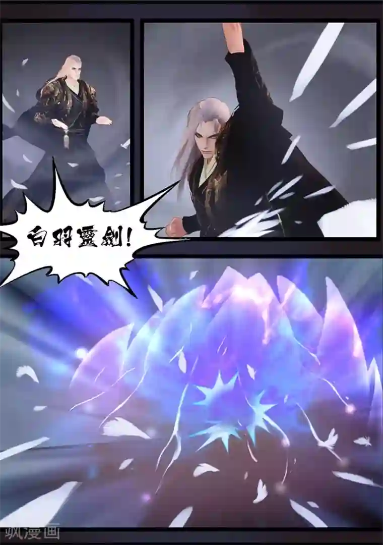 守墓笔记之少年机关师第118话 回朝