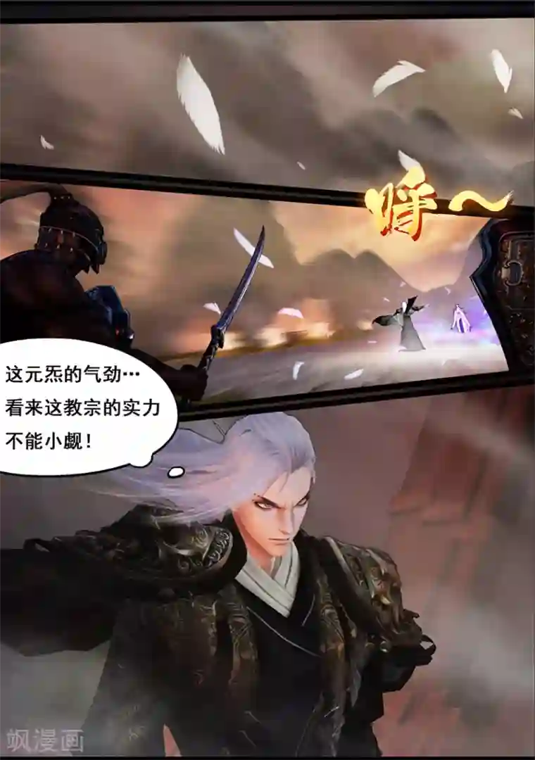 守墓笔记之少年机关师第118话 回朝