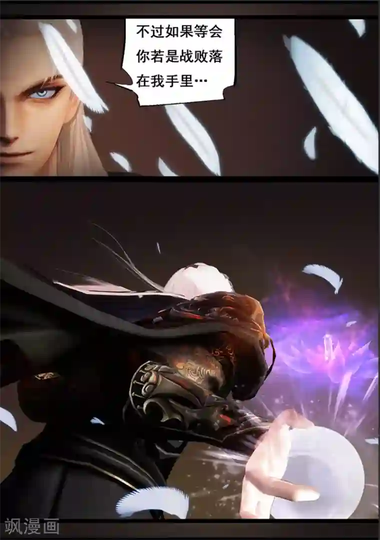 守墓笔记之少年机关师第118话 回朝