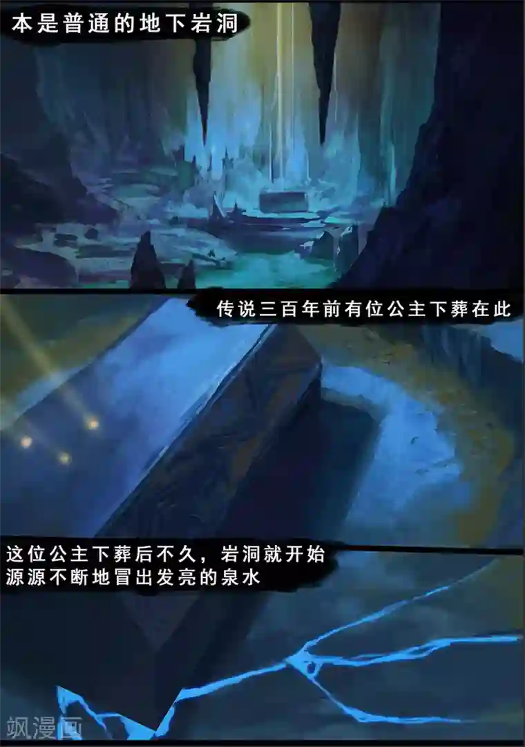 守墓笔记之少年机关师第119话 传说