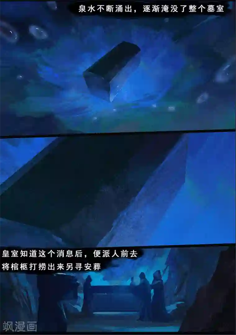 守墓笔记之少年机关师第119话 传说