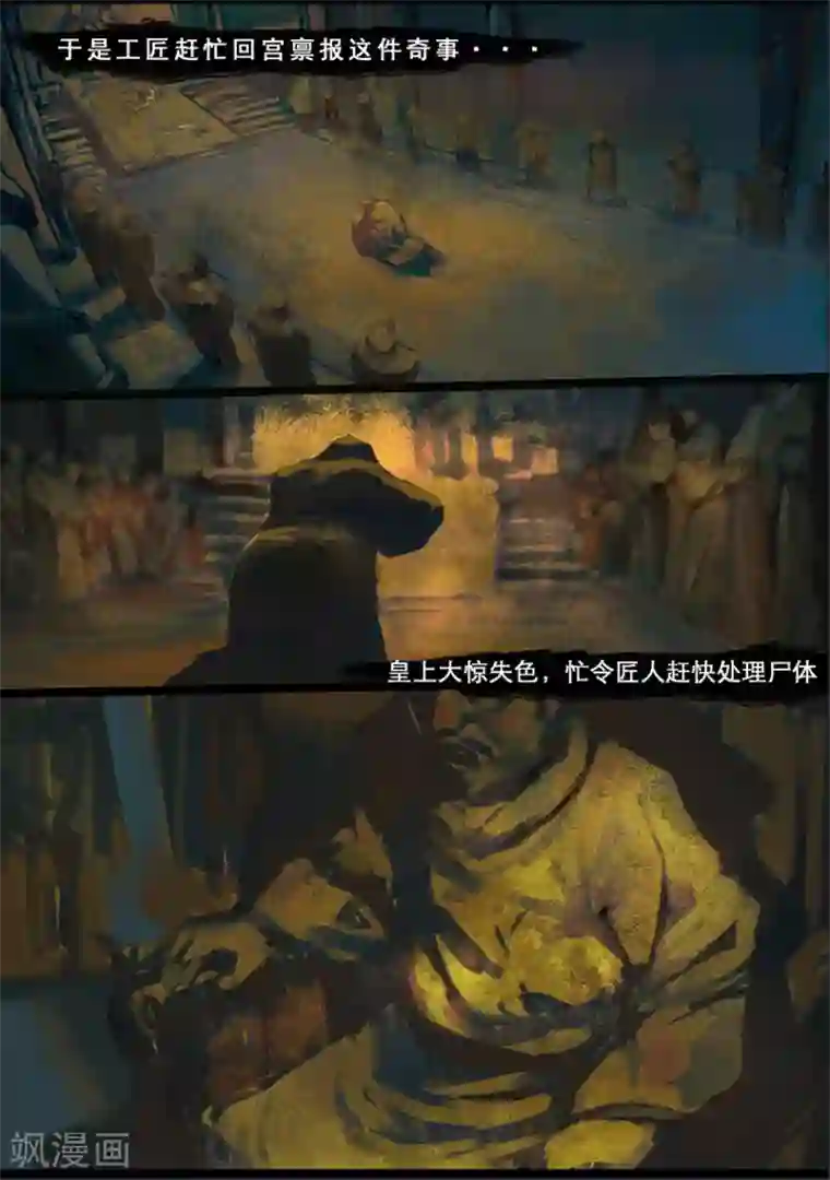 守墓笔记之少年机关师第119话 传说