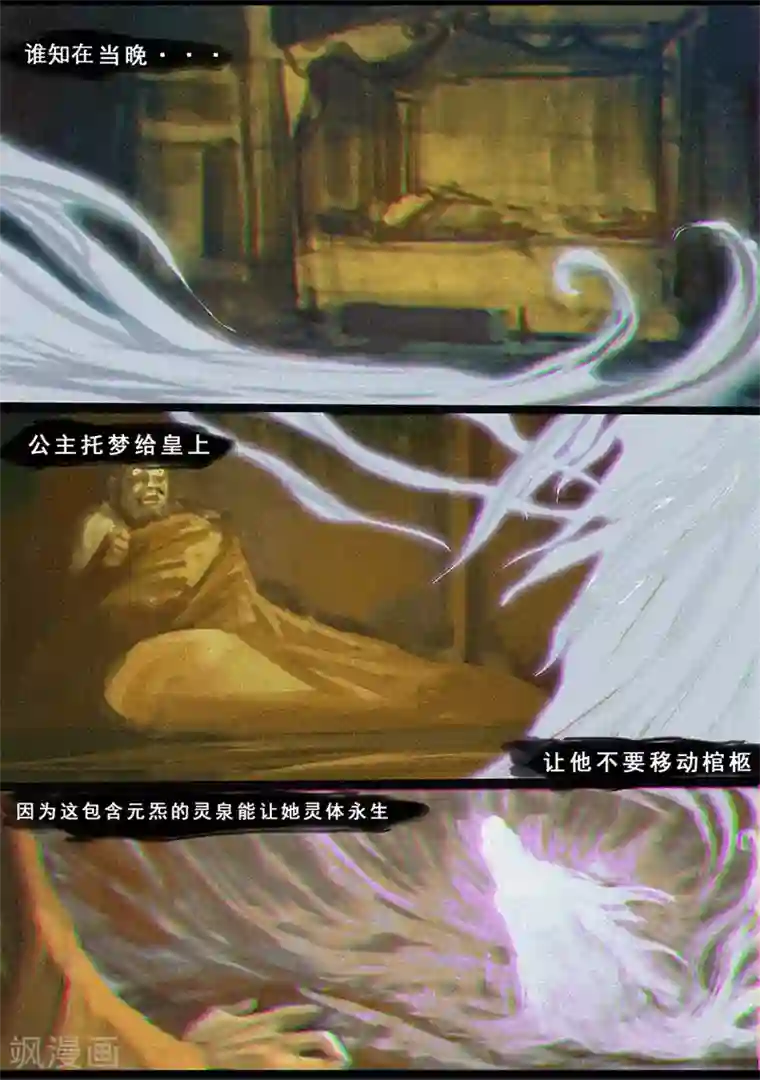 守墓笔记之少年机关师第119话 传说