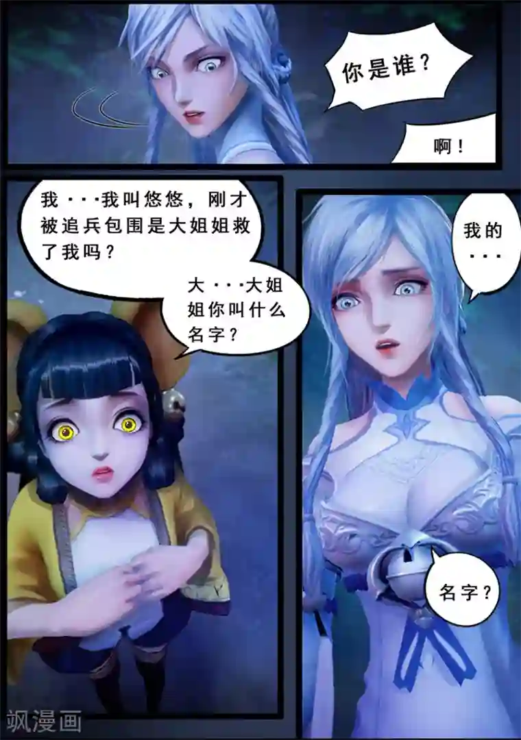 韩国主播青草2020在线第120话 失忆