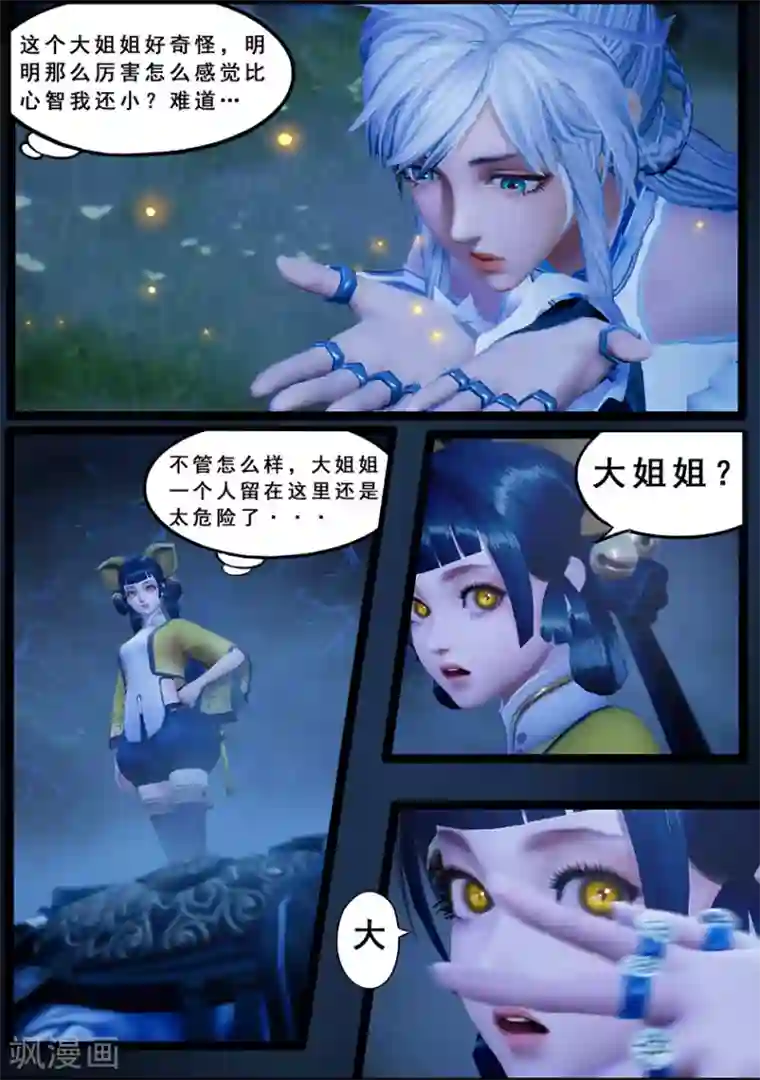 韩国主播青草2020在线第120话 失忆