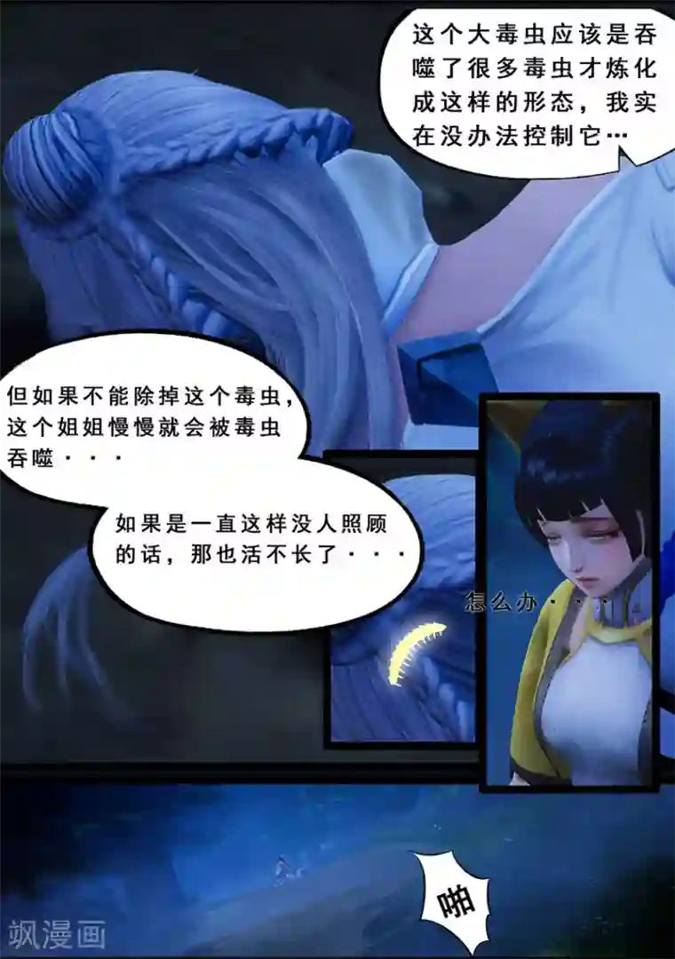 韩国主播青草2020在线第120话 失忆