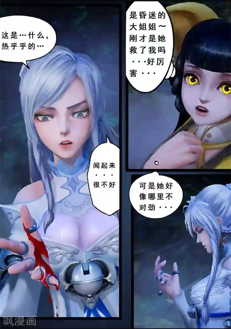 韩国主播青草2020在线第120话 失忆