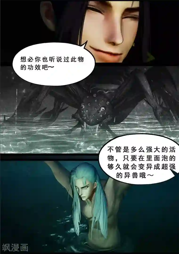 守墓笔记之少年机关师第121话 兄弟