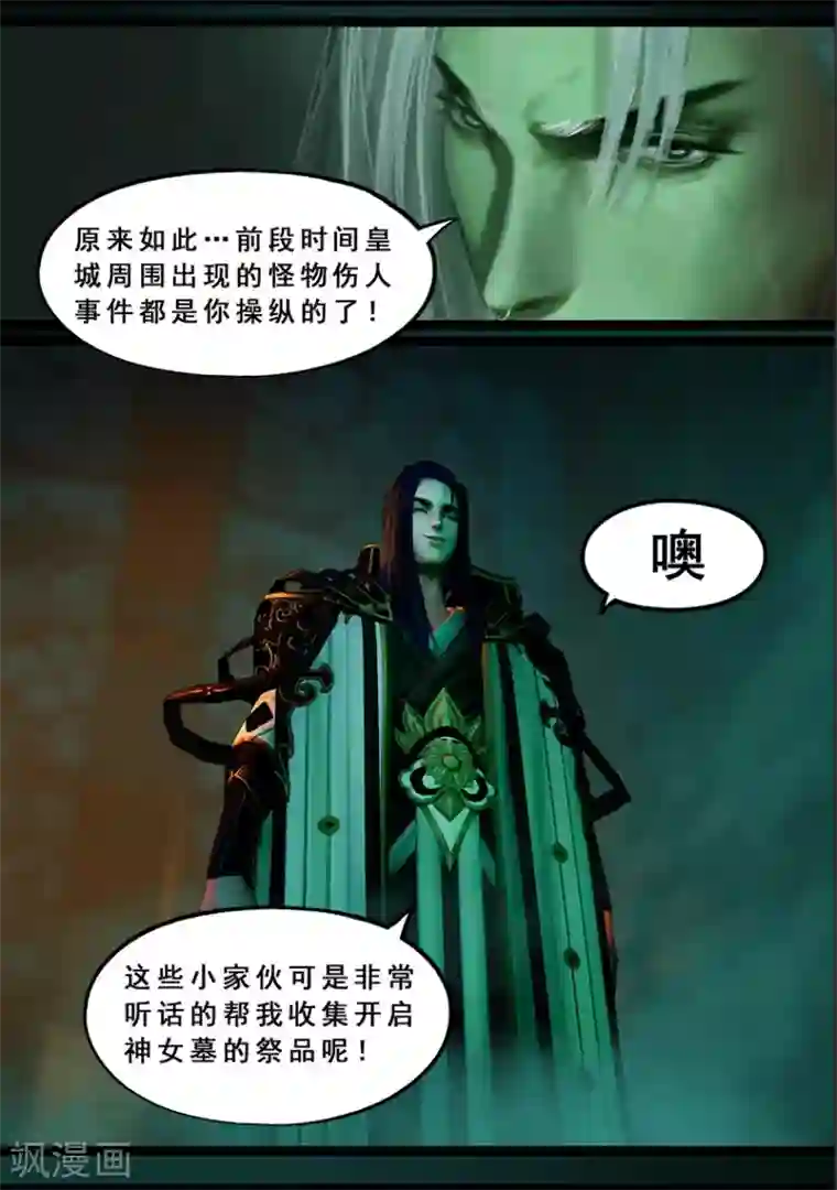 守墓笔记之少年机关师第121话 兄弟