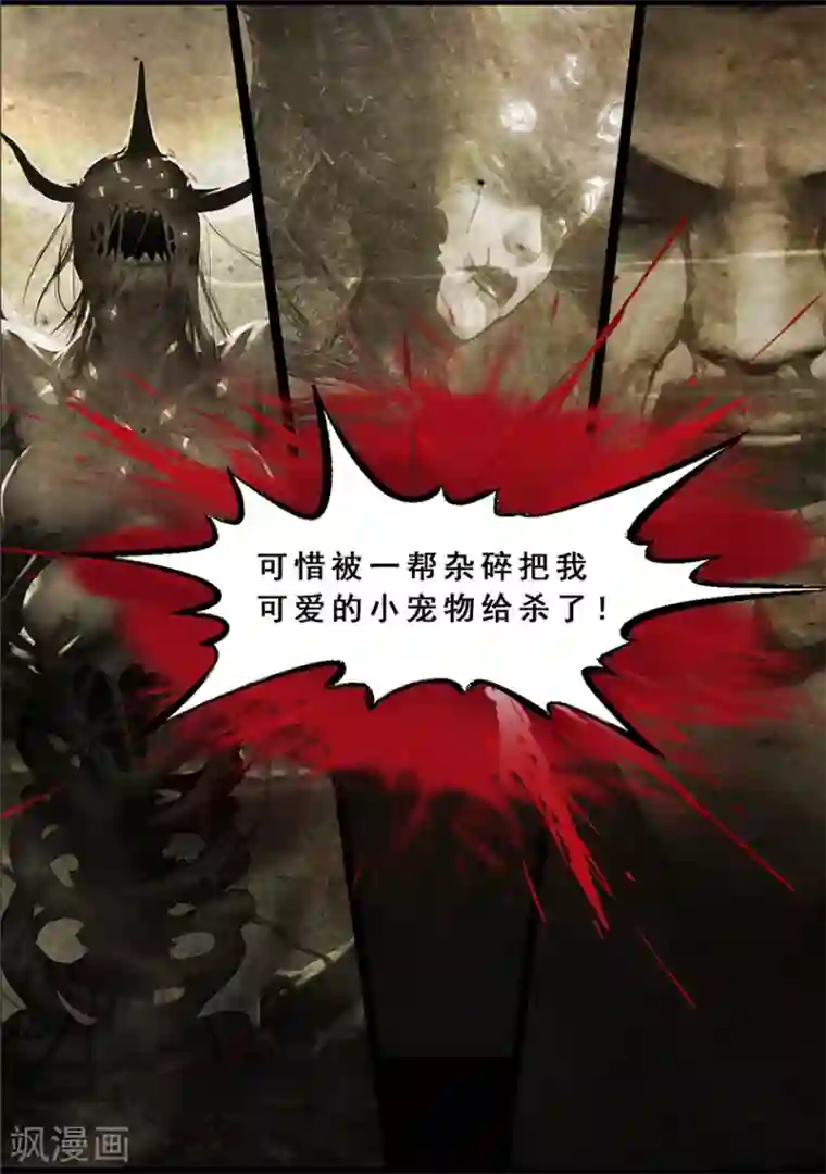 守墓笔记之少年机关师第121话 兄弟