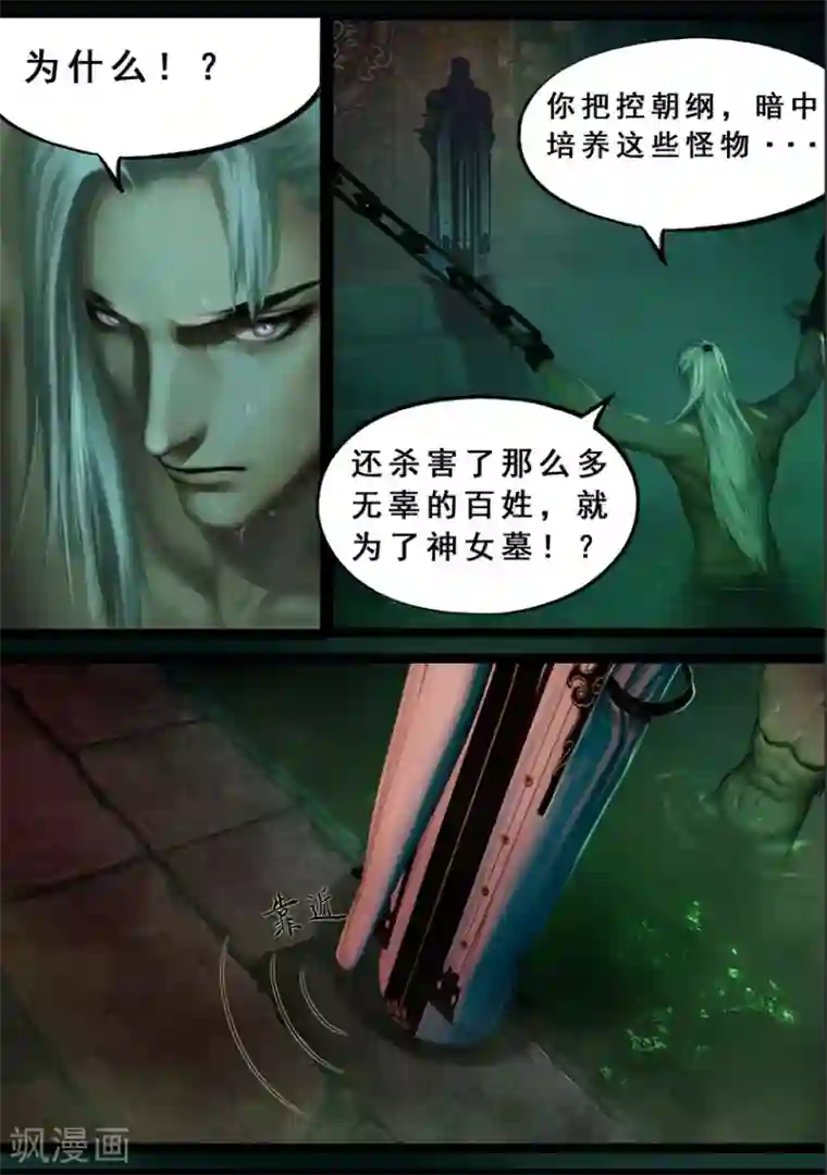 守墓笔记之少年机关师第121话 兄弟