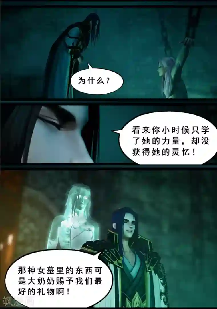 守墓笔记之少年机关师第121话 兄弟
