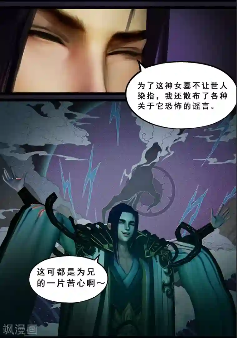 守墓笔记之少年机关师第121话 兄弟