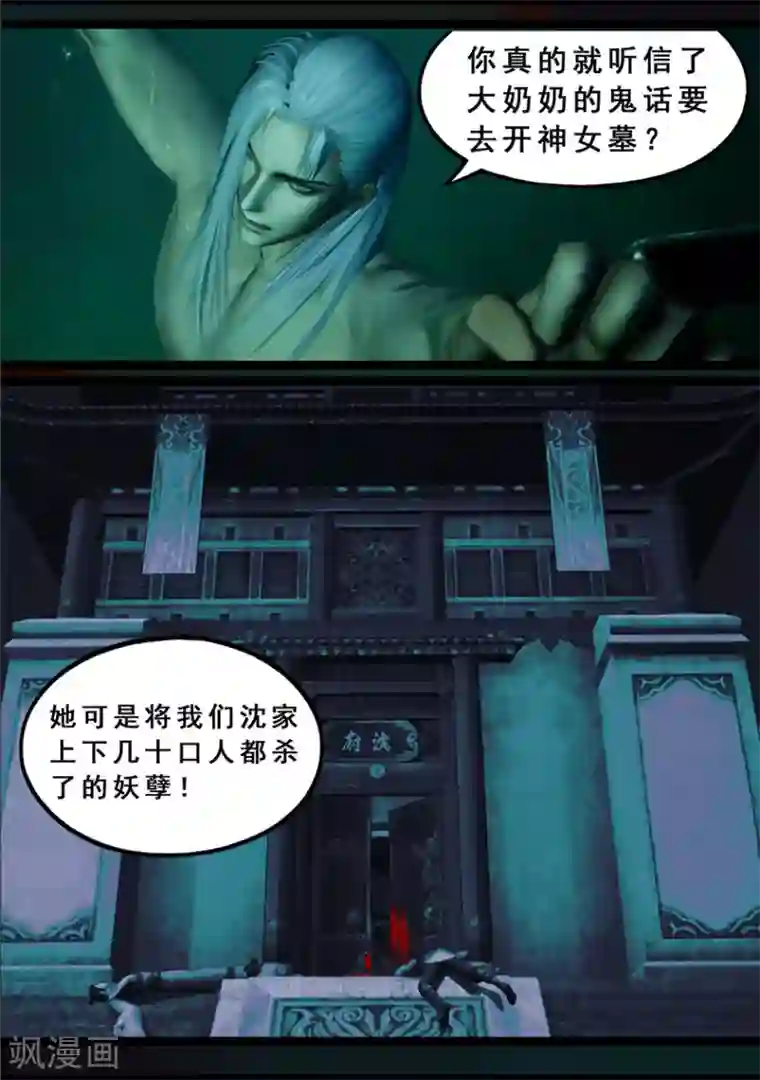 守墓笔记之少年机关师第121话 兄弟
