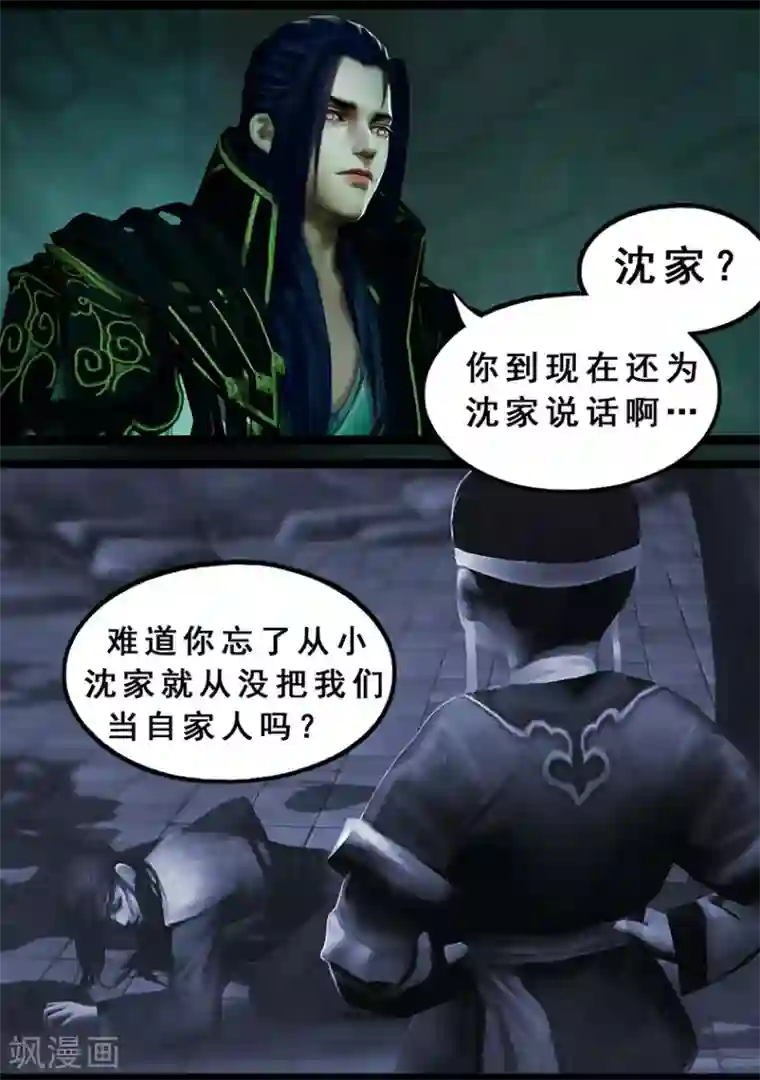 守墓笔记之少年机关师第121话 兄弟