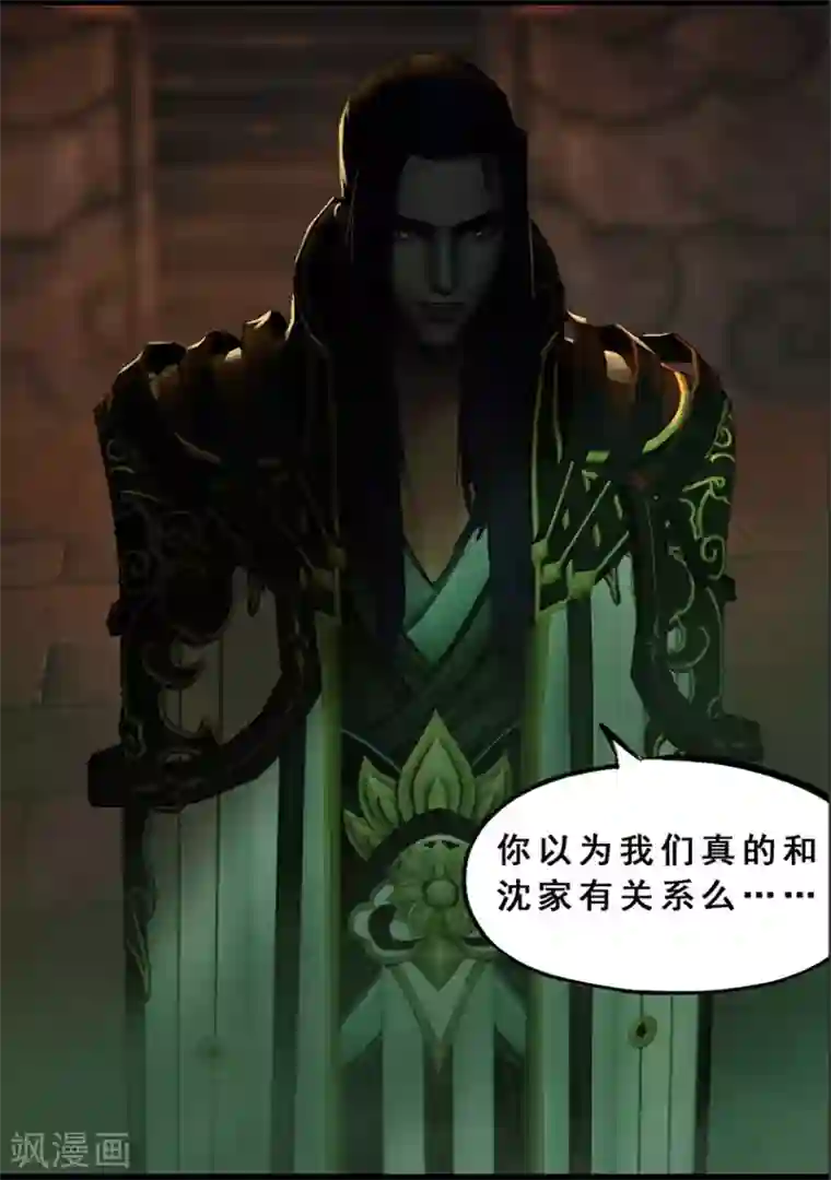 守墓笔记之少年机关师第121话 兄弟