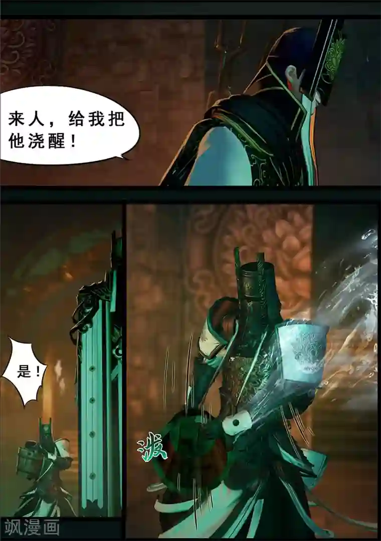 守墓笔记之少年机关师第121话 兄弟