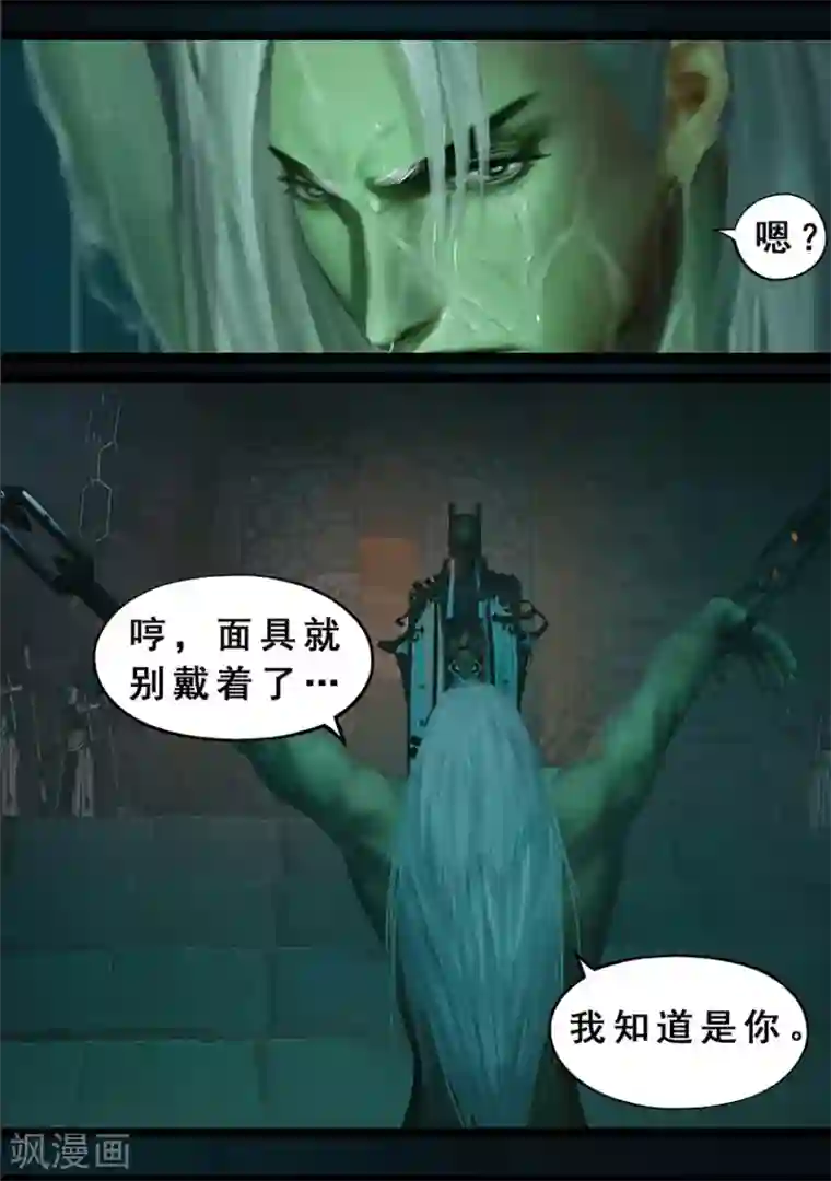 守墓笔记之少年机关师第121话 兄弟