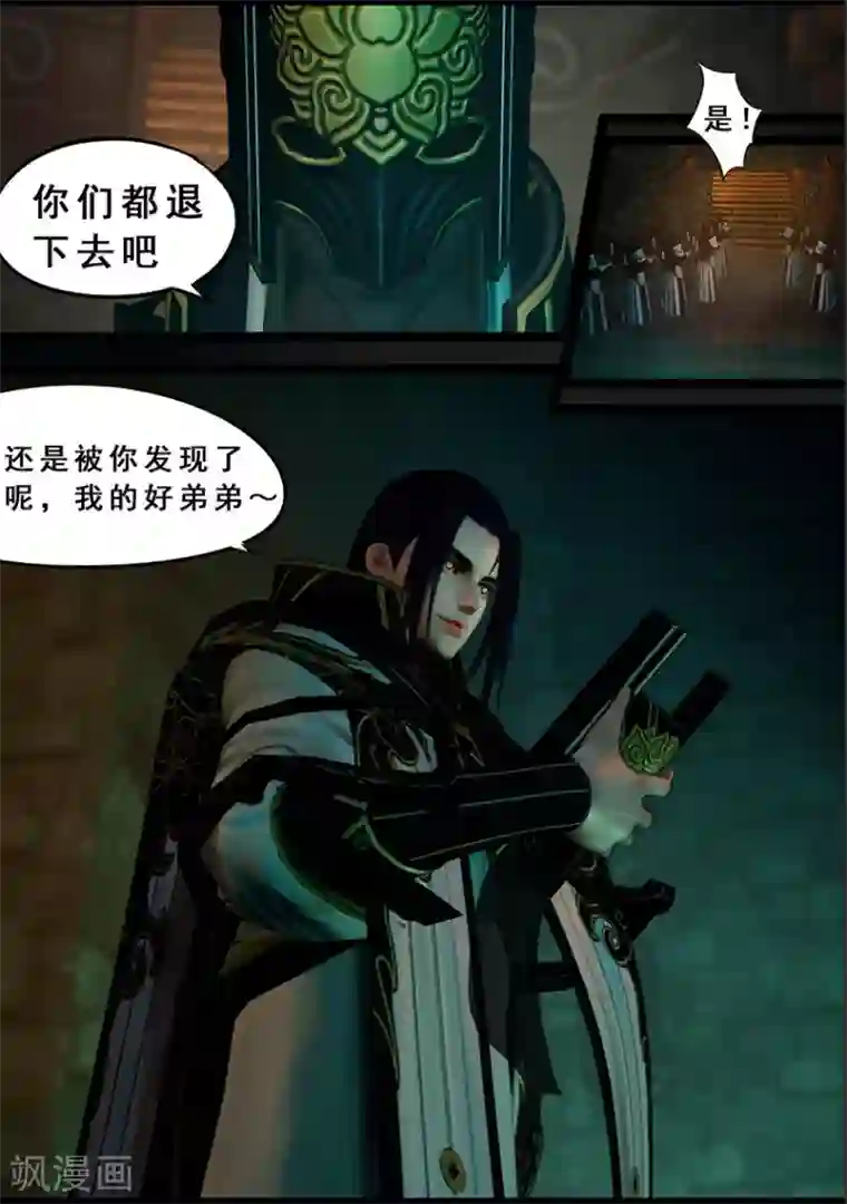 守墓笔记之少年机关师第121话 兄弟