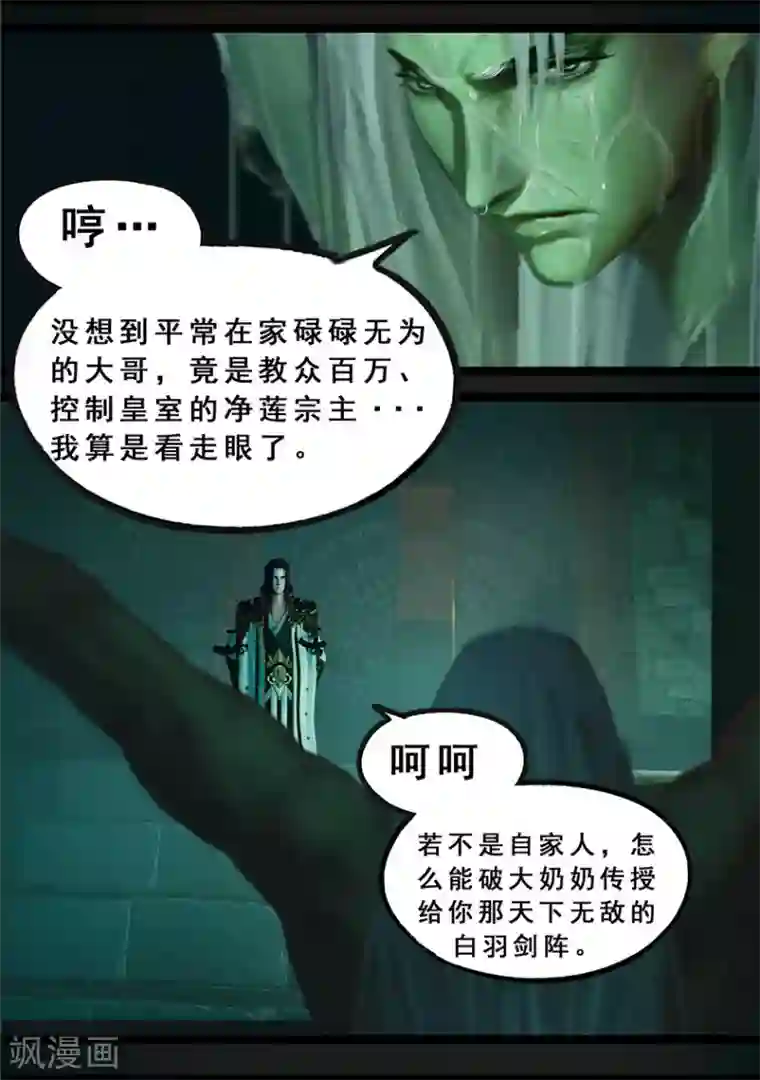 守墓笔记之少年机关师第121话 兄弟