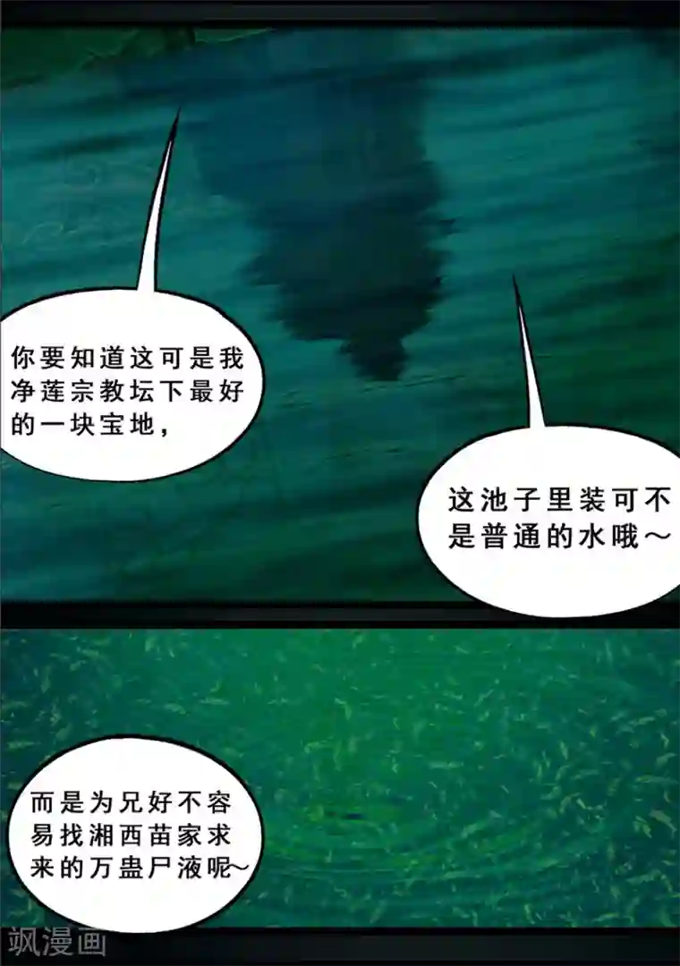 守墓笔记之少年机关师第121话 兄弟