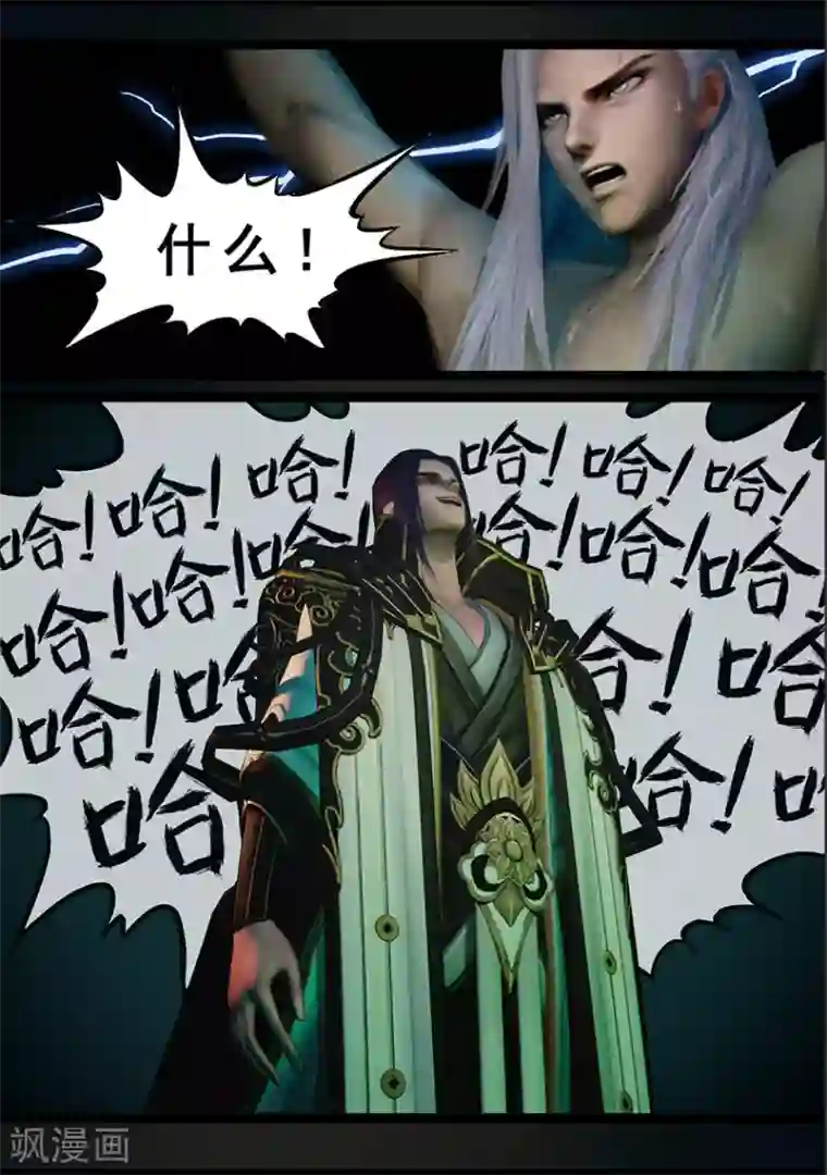 守墓笔记之少年机关师第121话 兄弟