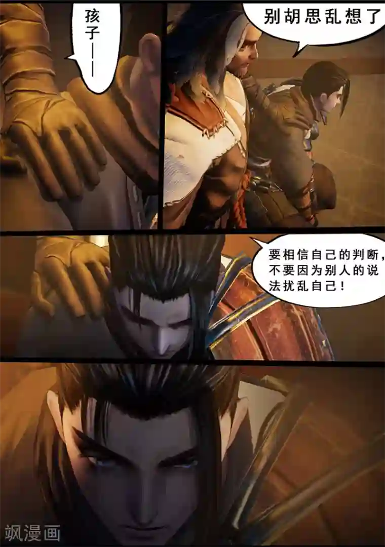 守墓笔记之少年机关师第122话 小憩（上）