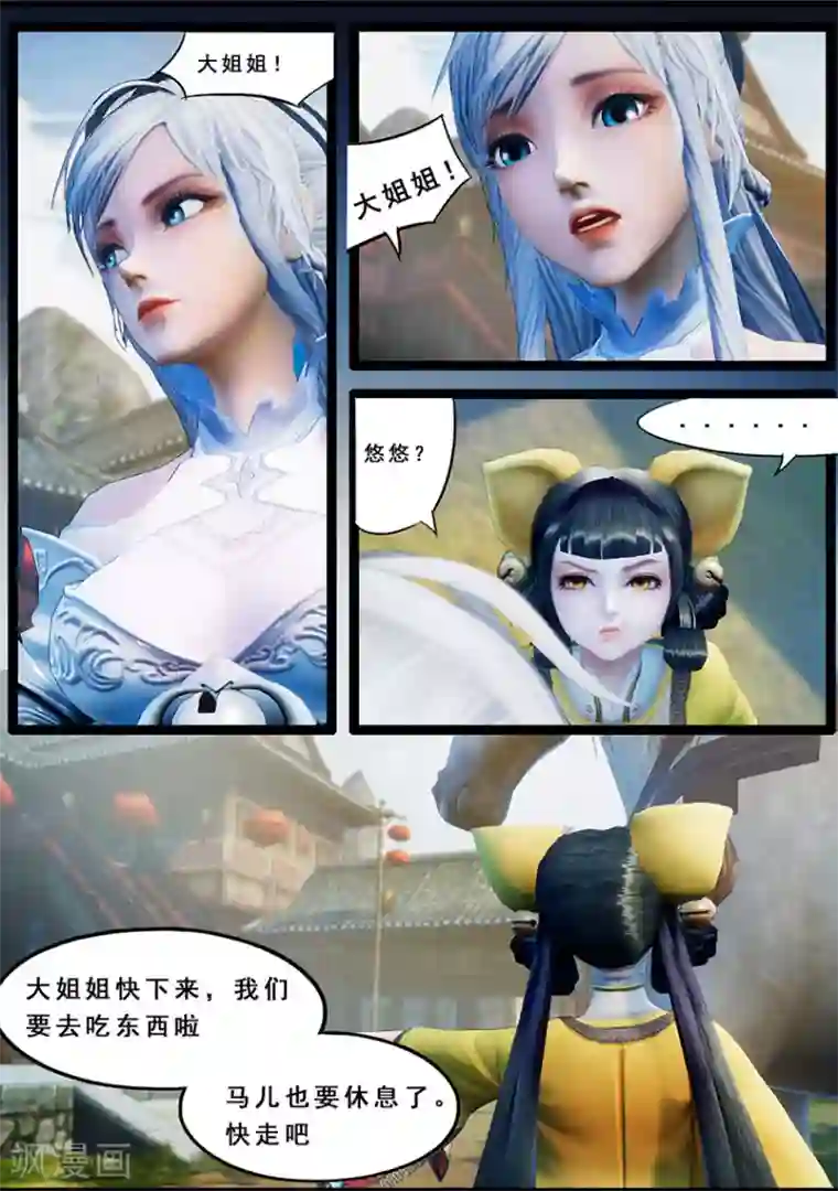 守墓笔记之少年机关师第122话 小憩（上）