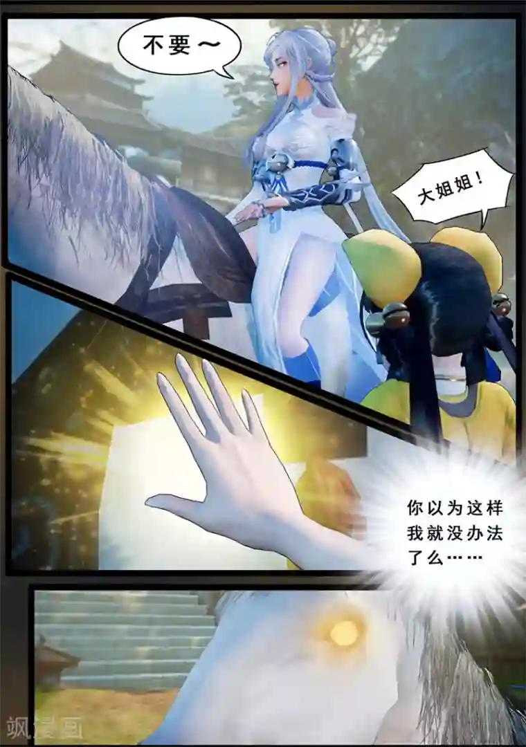 守墓笔记之少年机关师第122话 小憩（上）