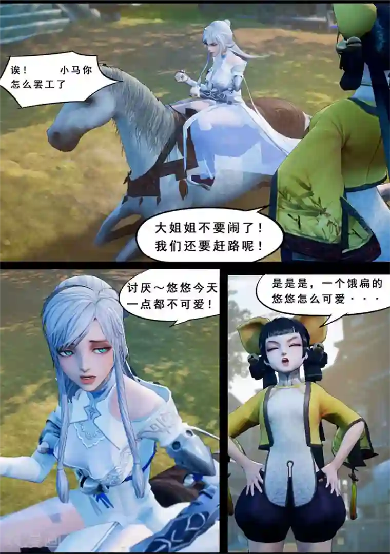 守墓笔记之少年机关师第122话 小憩（上）