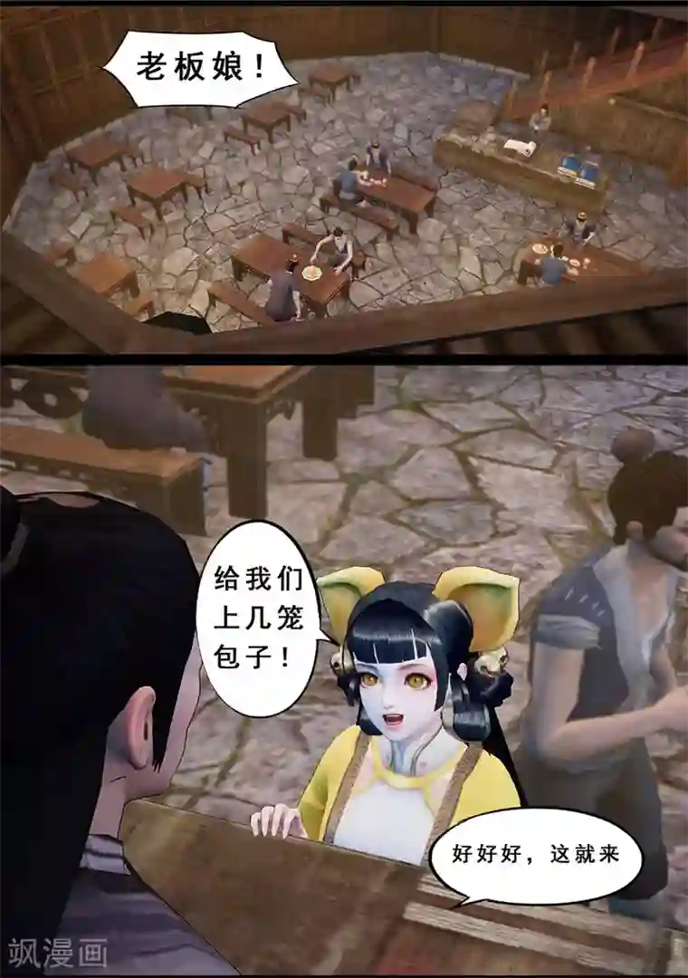 守墓笔记之少年机关师第122话 小憩（上）