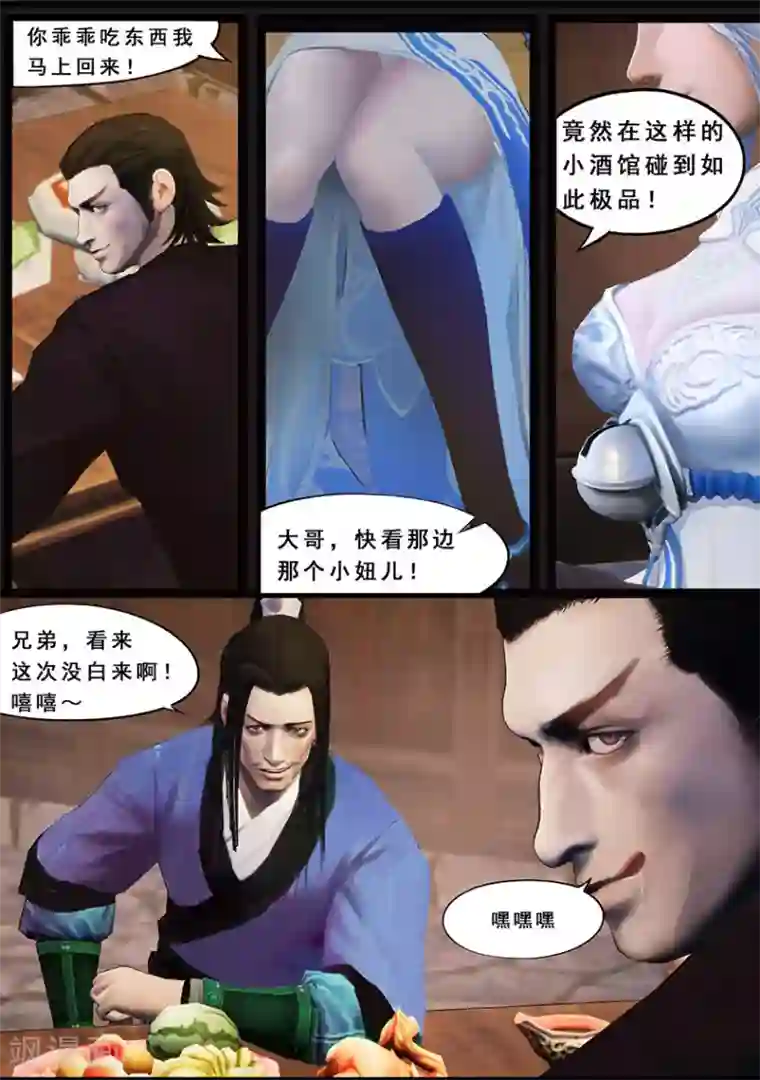 守墓笔记之少年机关师第122话 小憩（上）