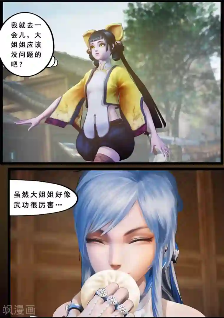 守墓笔记之少年机关师第122话 小憩（上）