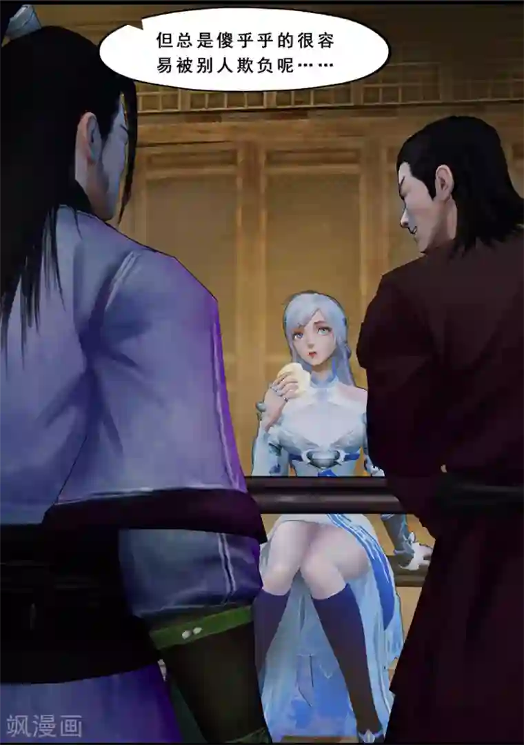 守墓笔记之少年机关师第122话 小憩（上）