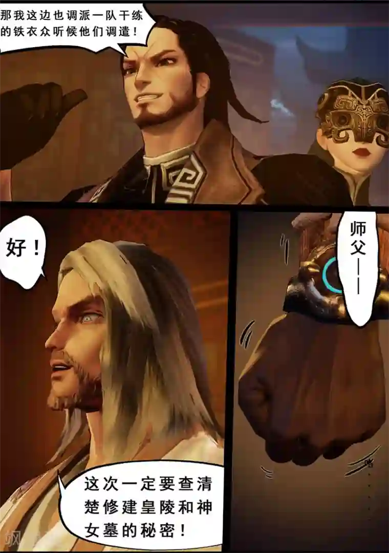 守墓笔记之少年机关师第122话 小憩（上）