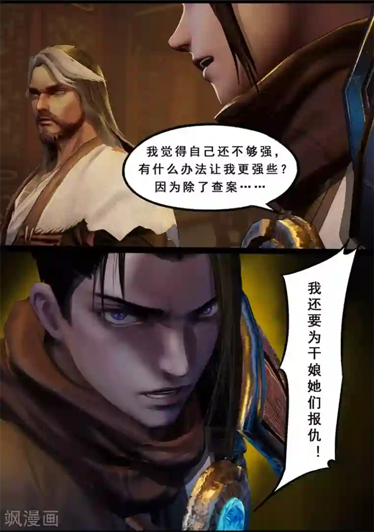 守墓笔记之少年机关师第122话 小憩（上）