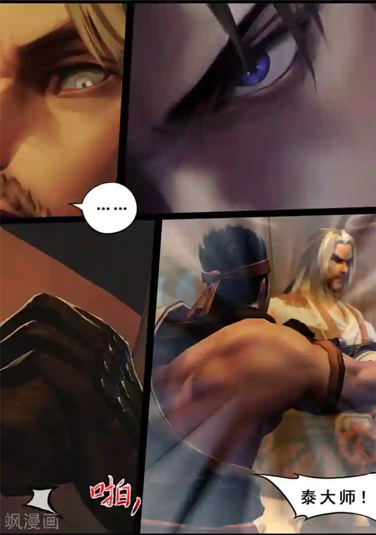 守墓笔记之少年机关师第122话 小憩（上）