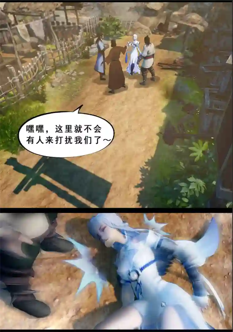 守墓笔记之少年机关师第123话 小憩（下）