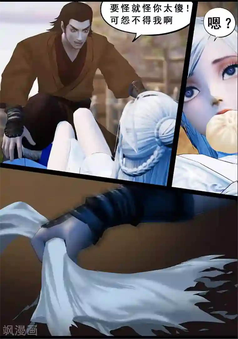 守墓笔记之少年机关师第123话 小憩（下）